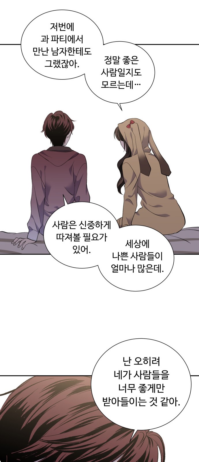54 페이지