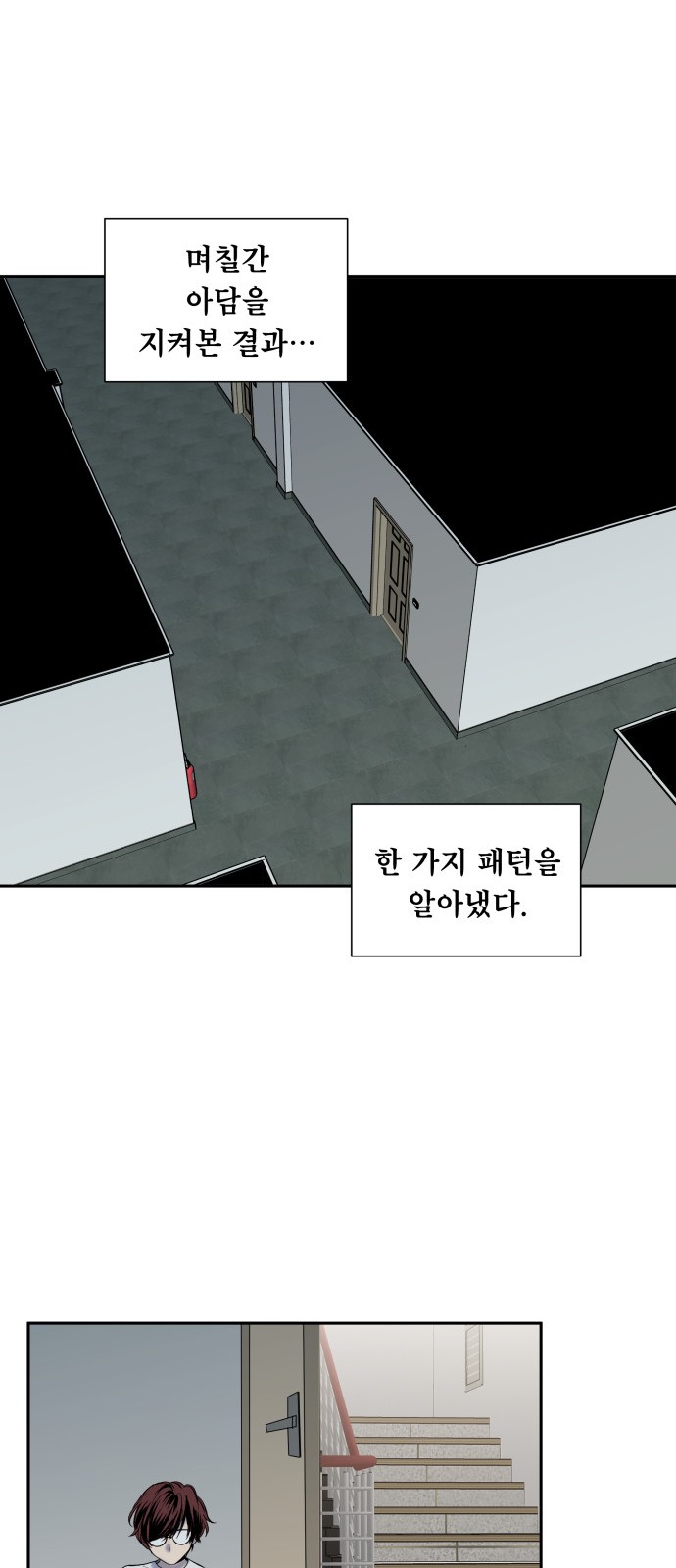 28 페이지
