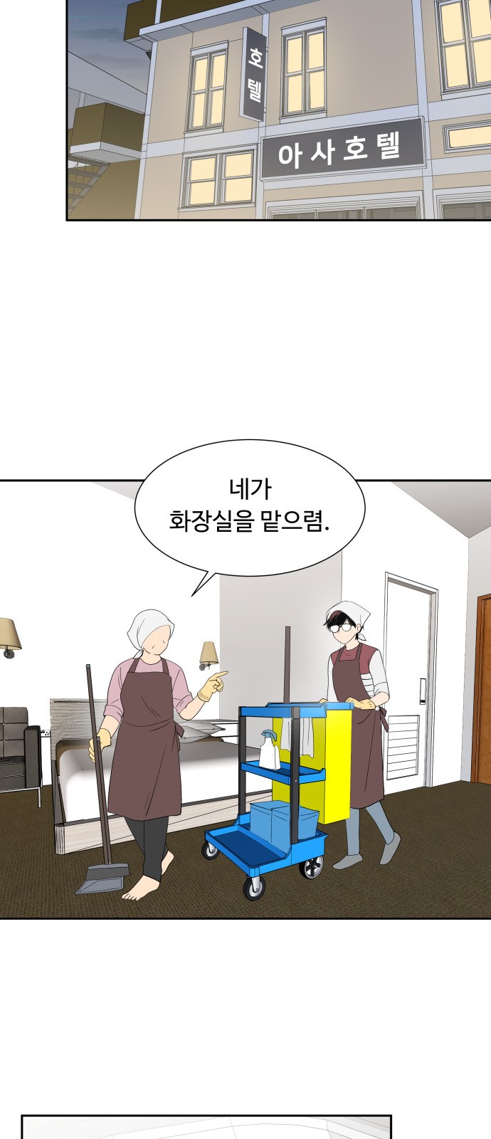 55 페이지