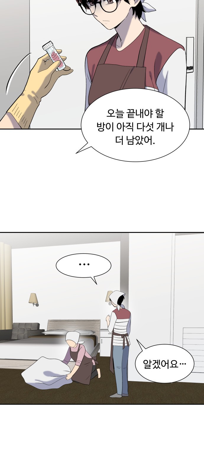 61 페이지