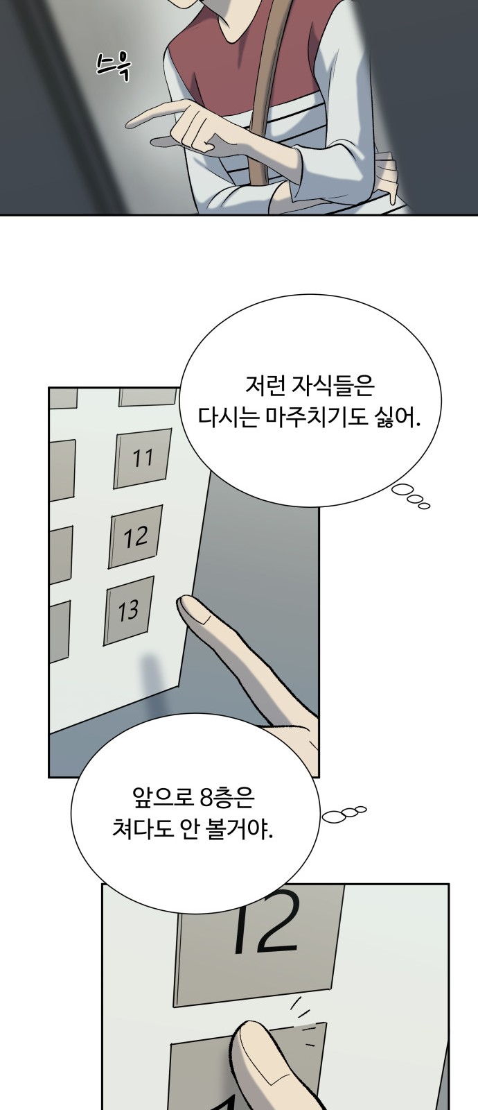 70 페이지