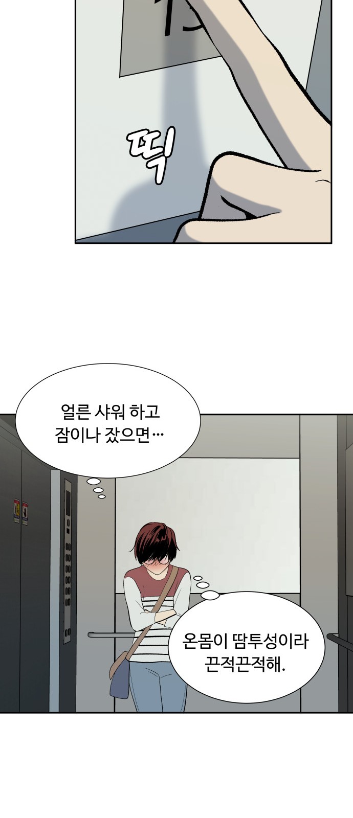 71 페이지