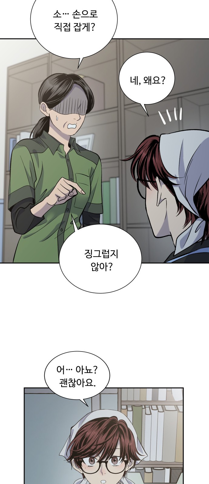 8 페이지