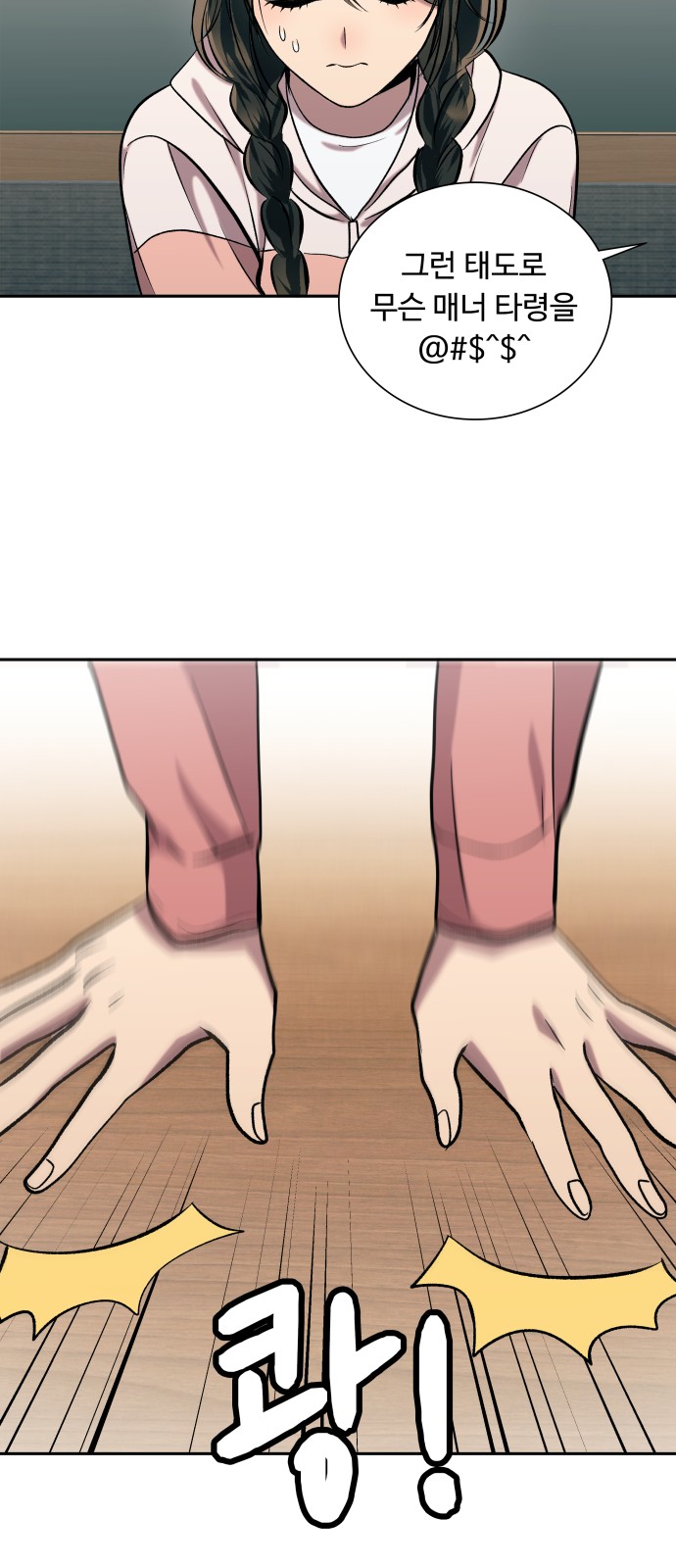 101 페이지