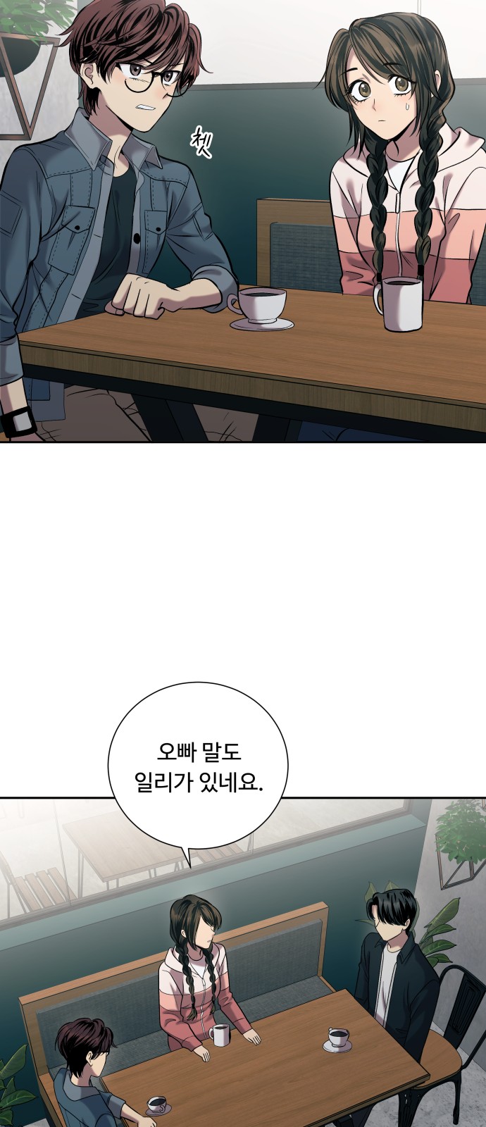68 페이지
