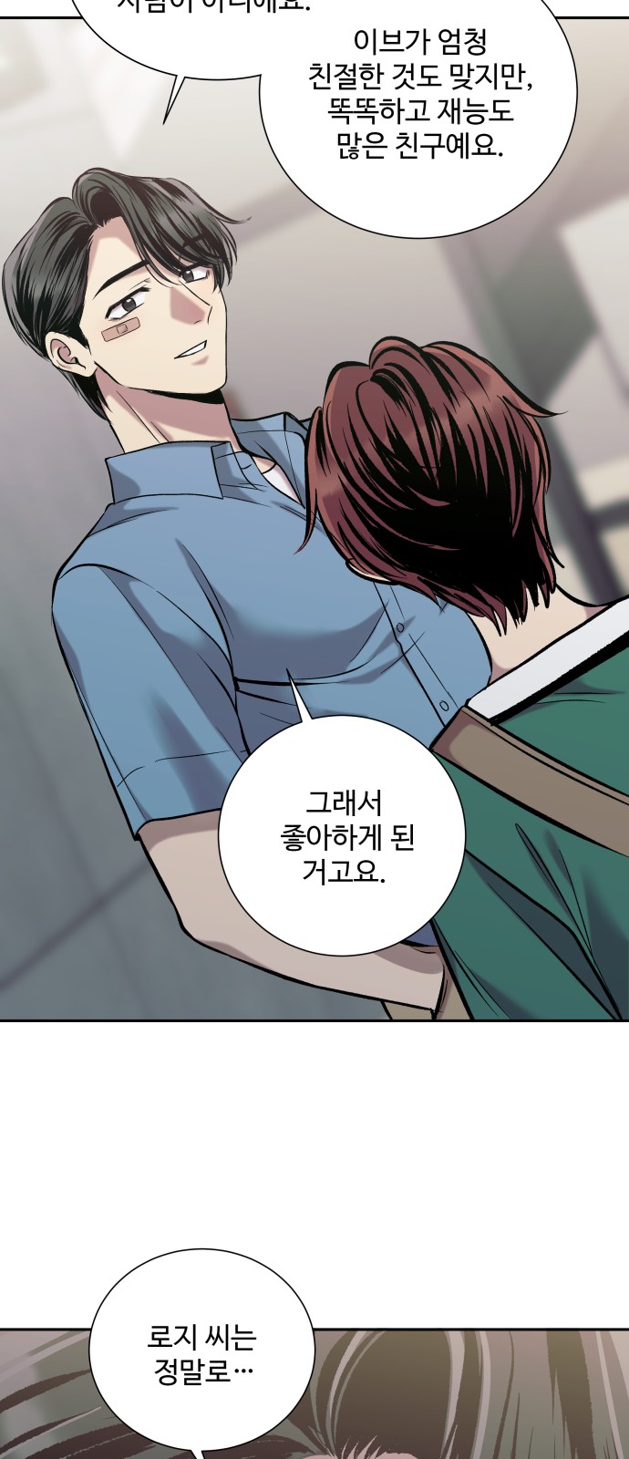 54 페이지
