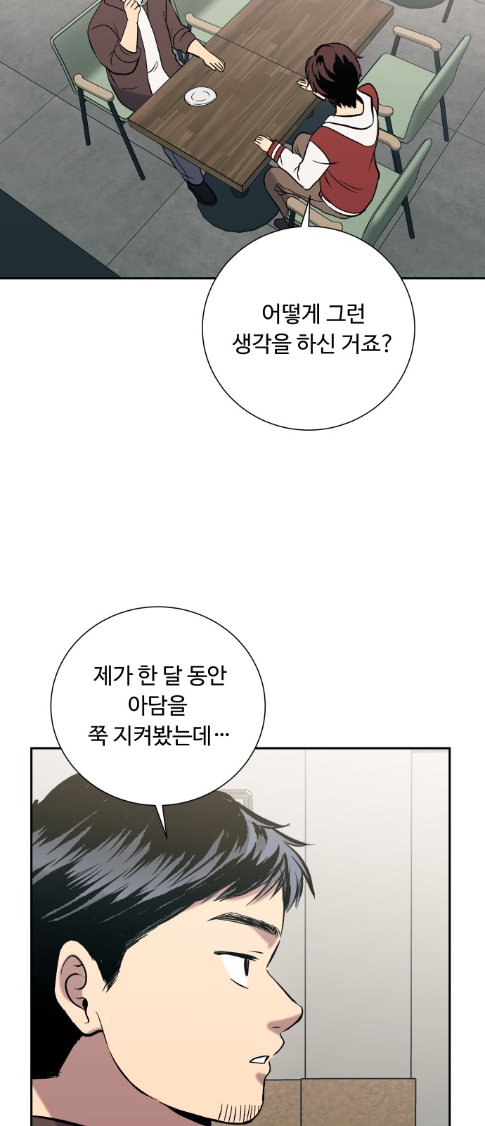 75 페이지