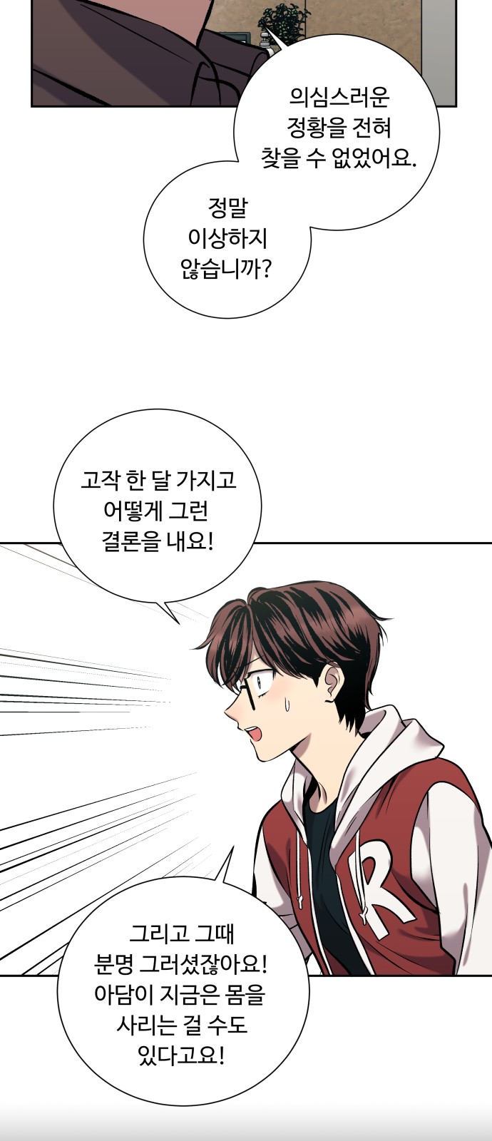 76 페이지