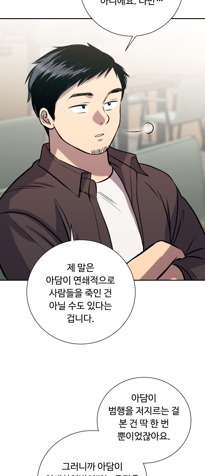 78 페이지