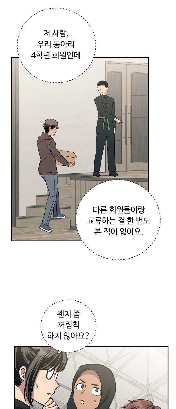67 페이지