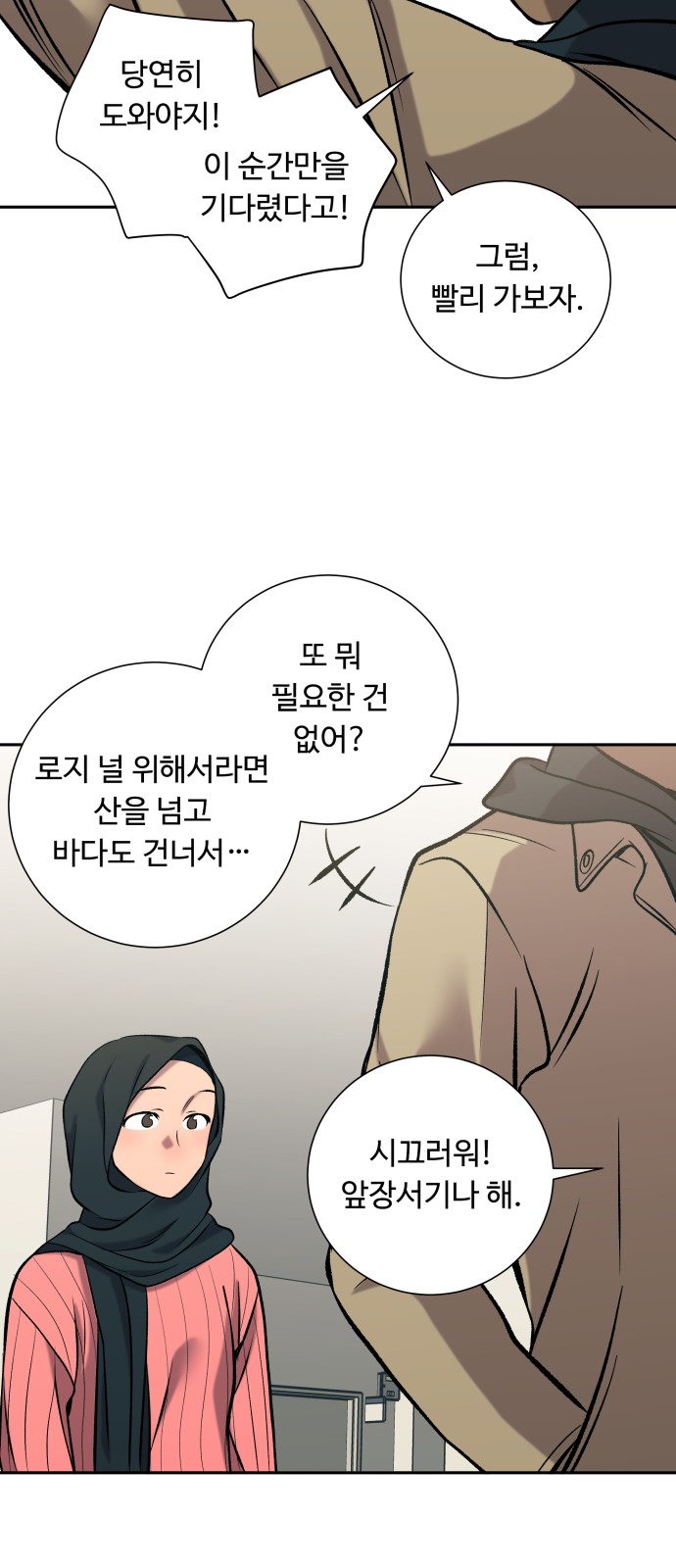 36 페이지