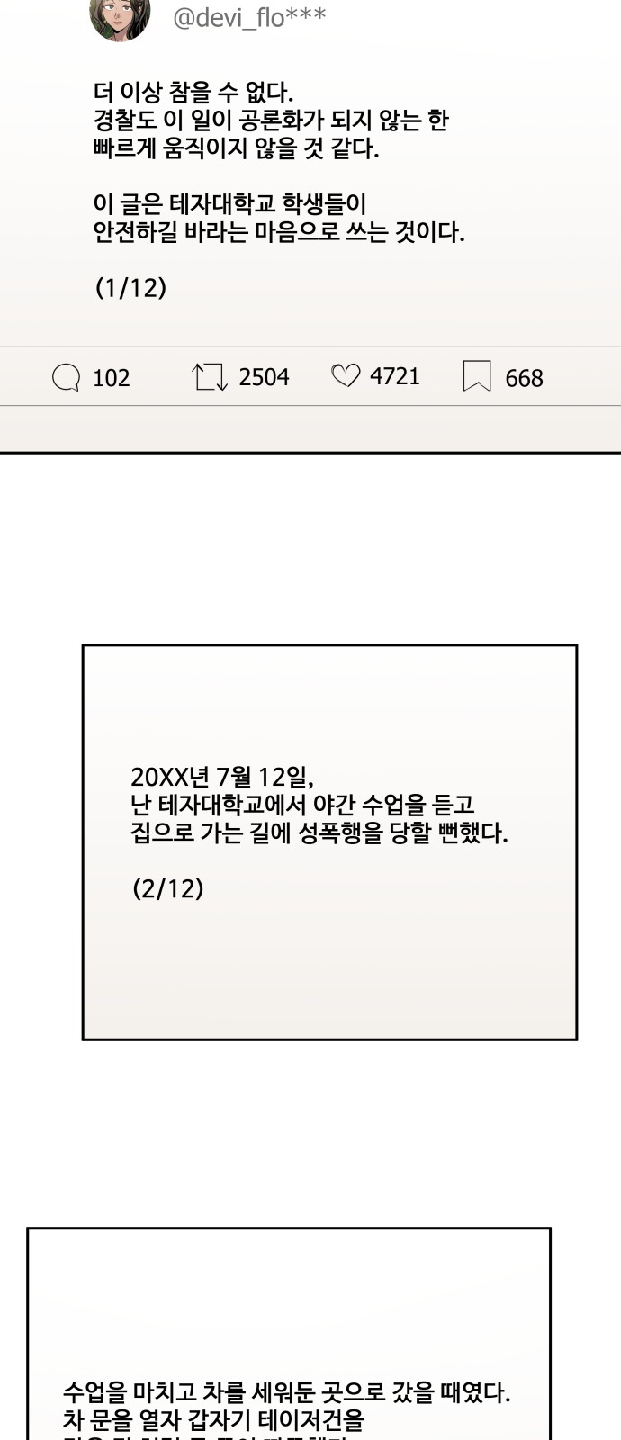12 페이지