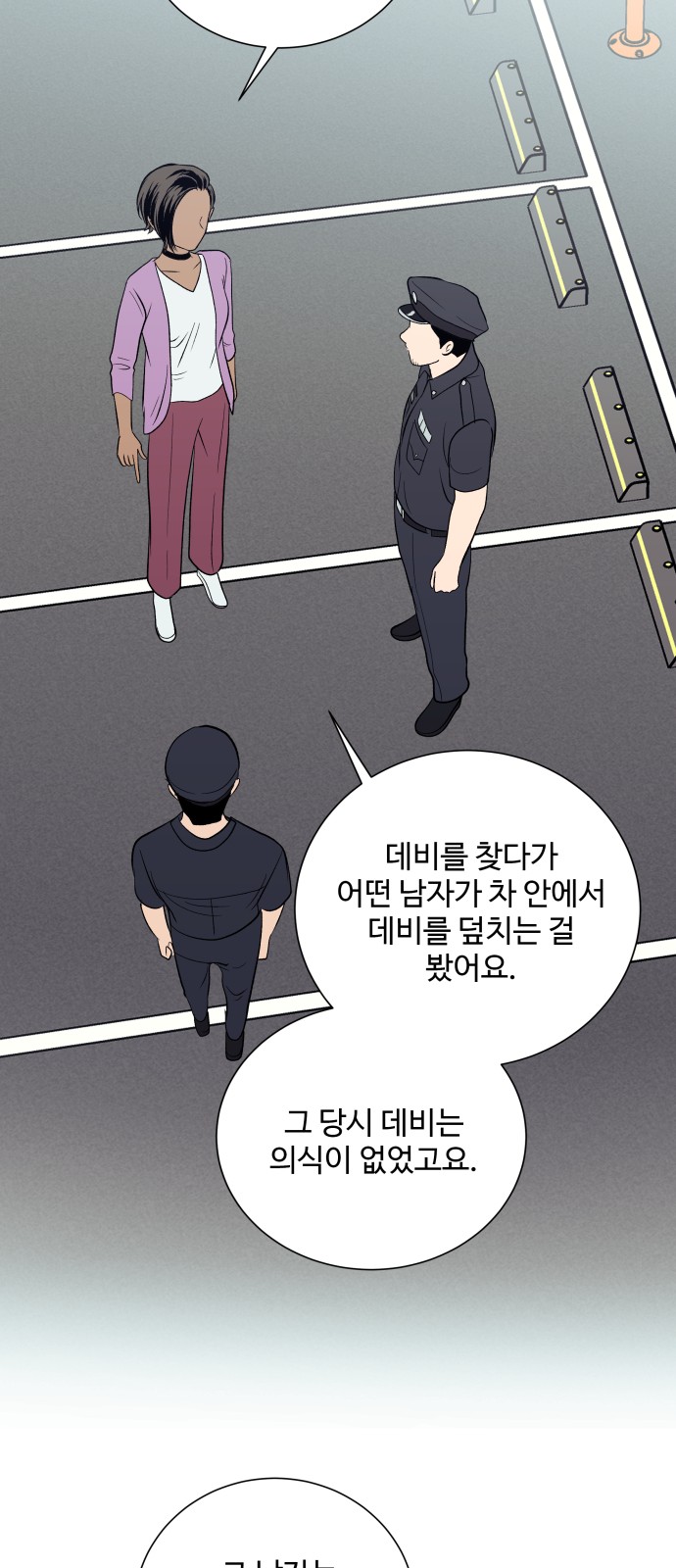 28 페이지