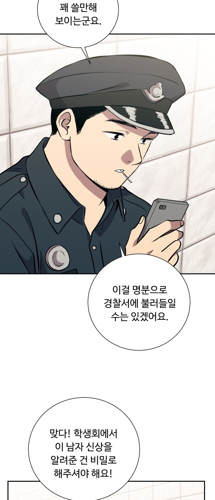 55 페이지