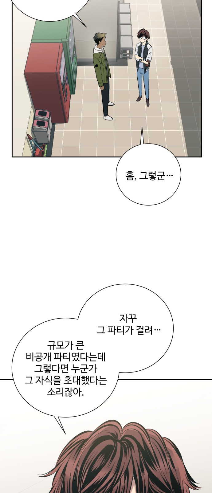 35 페이지