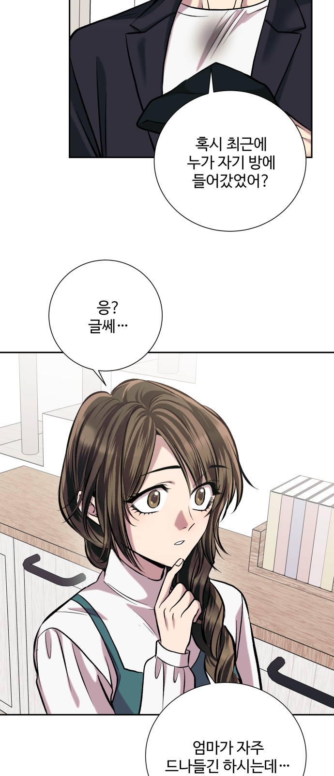 29 페이지