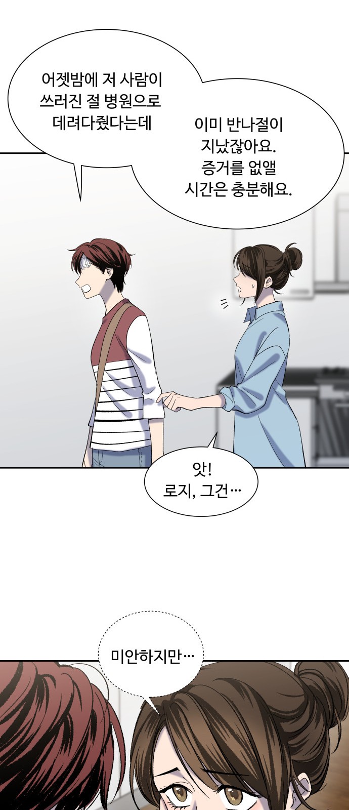 8 페이지