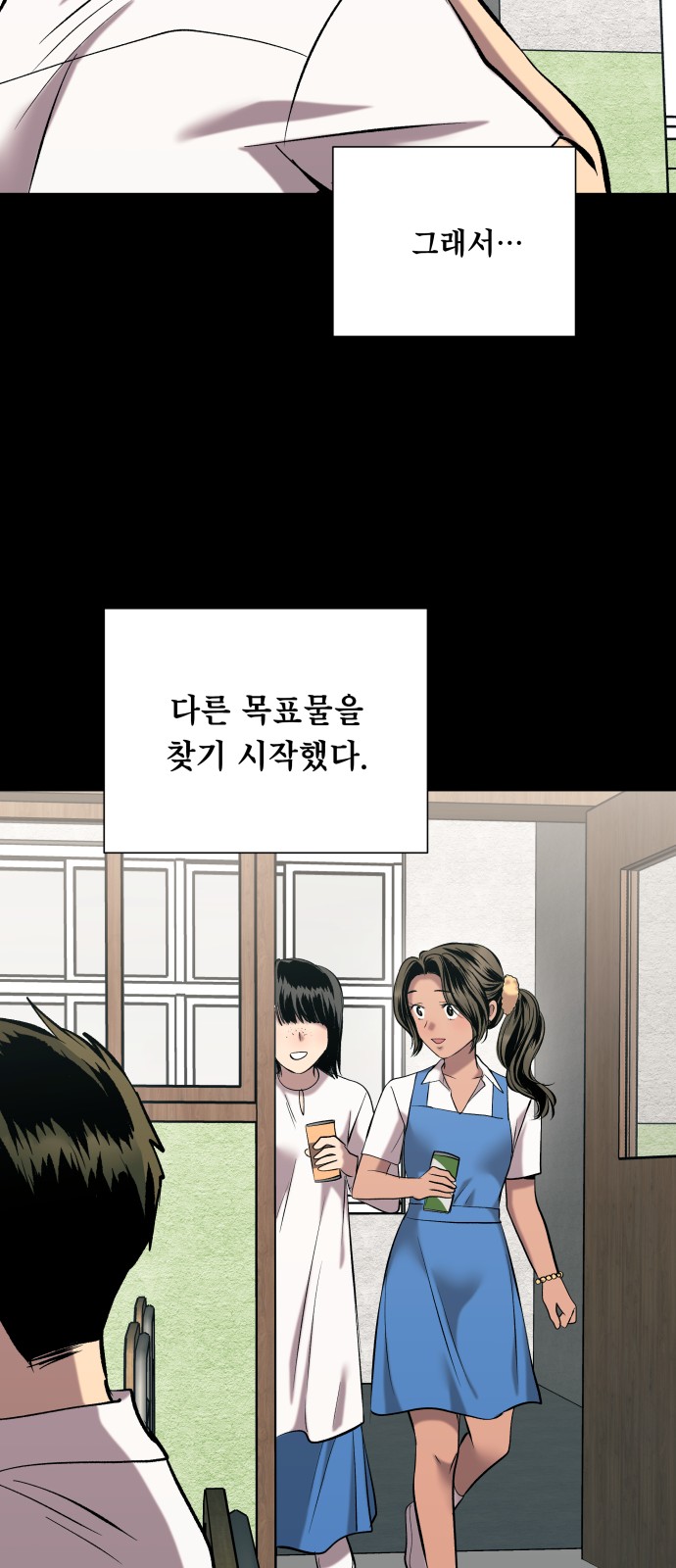 54 페이지