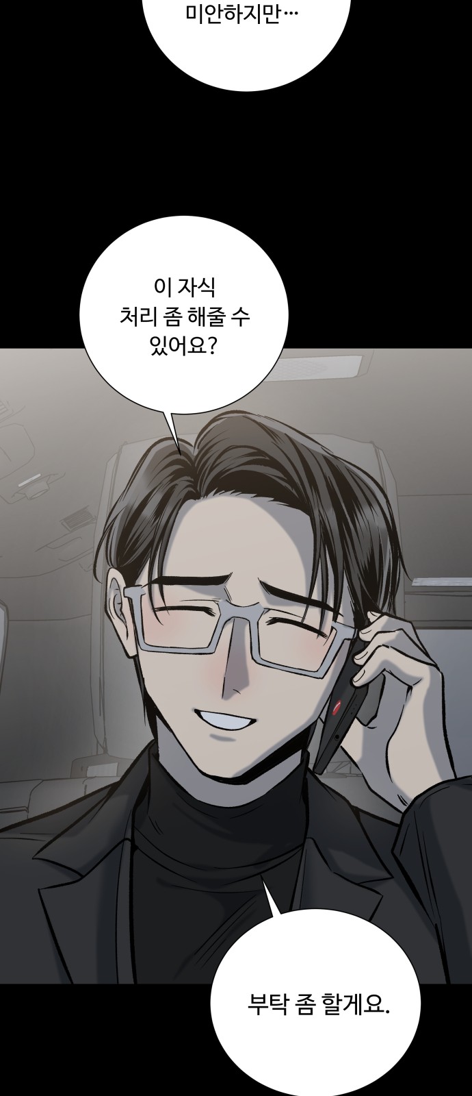 67 페이지