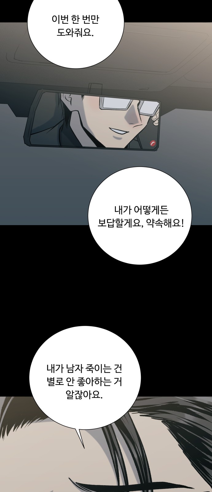 69 페이지