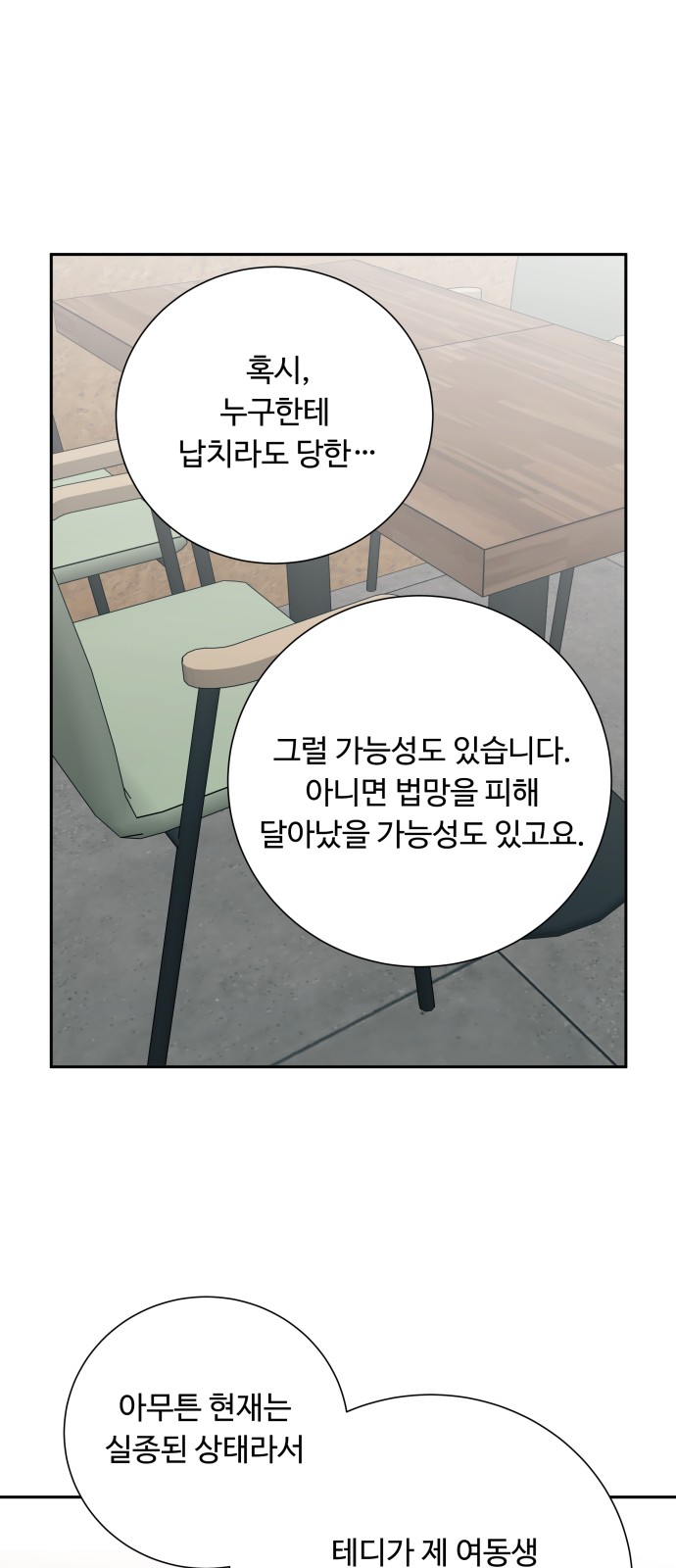 86 페이지