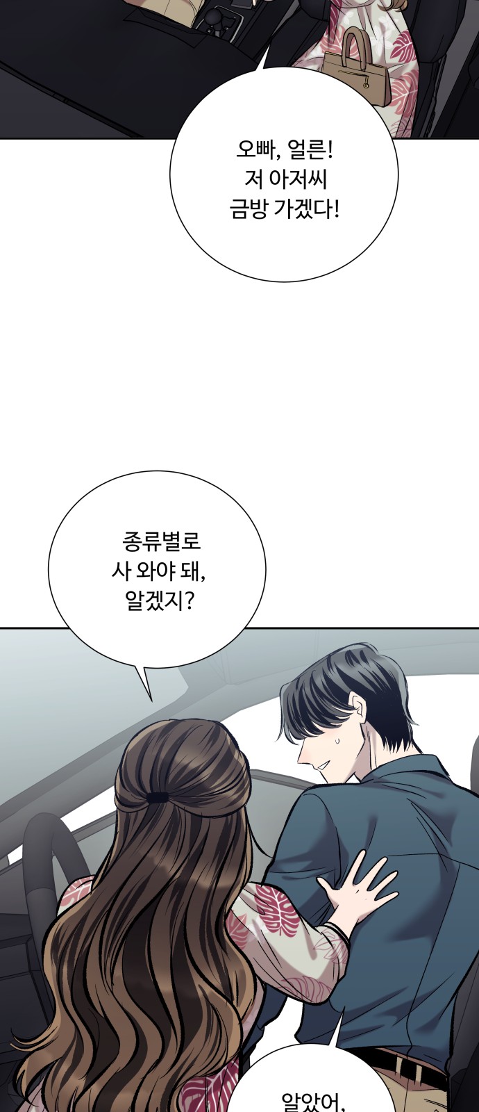 76 페이지