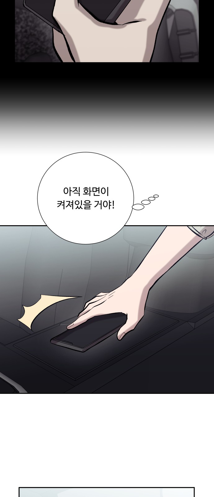 79 페이지