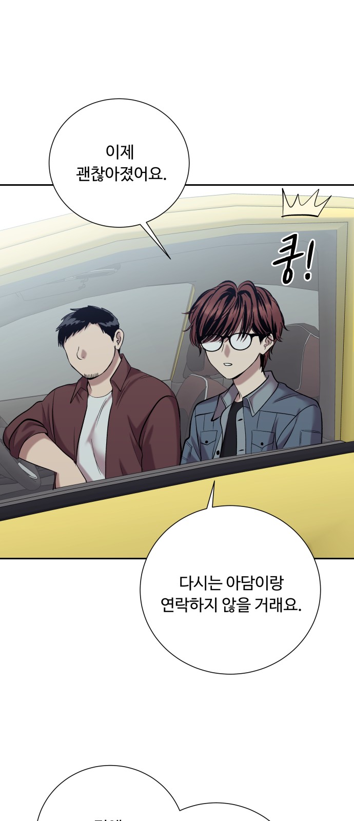 102 페이지