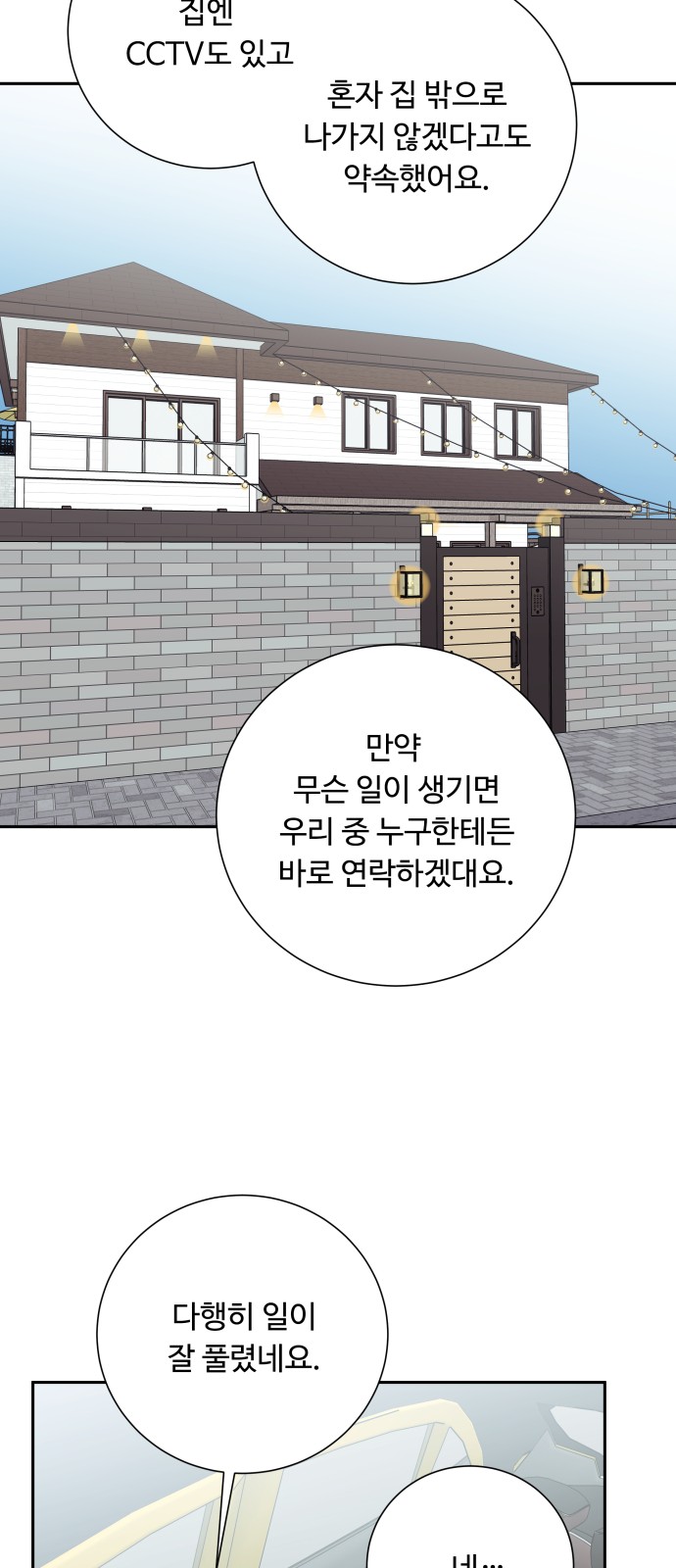 103 페이지