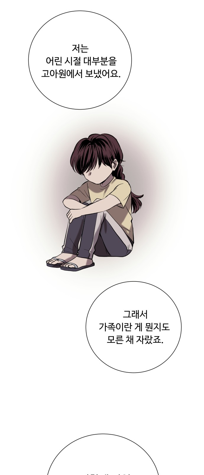 110 페이지