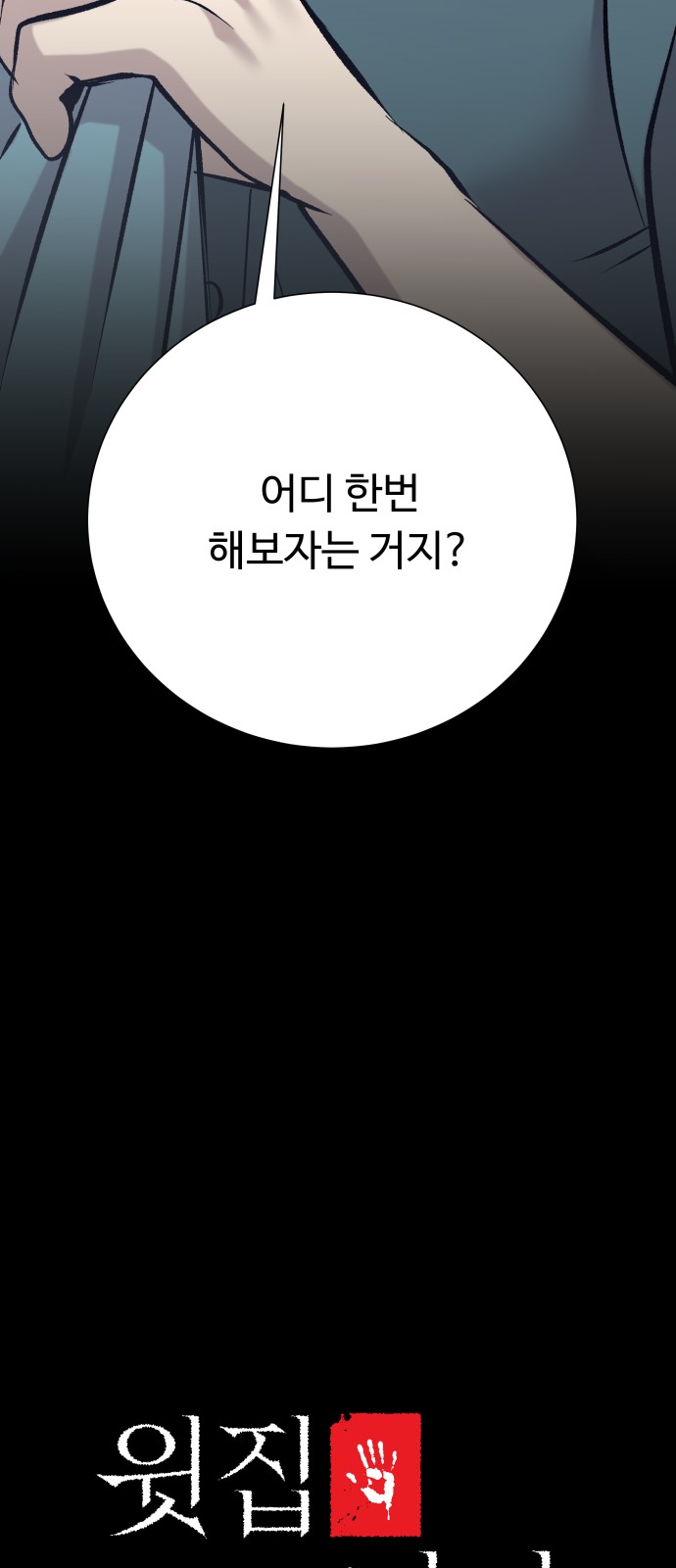 119 페이지