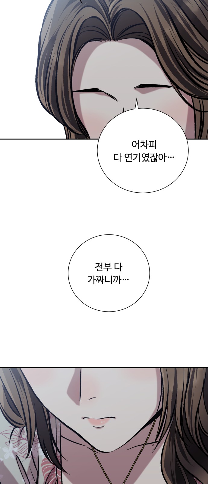 85 페이지