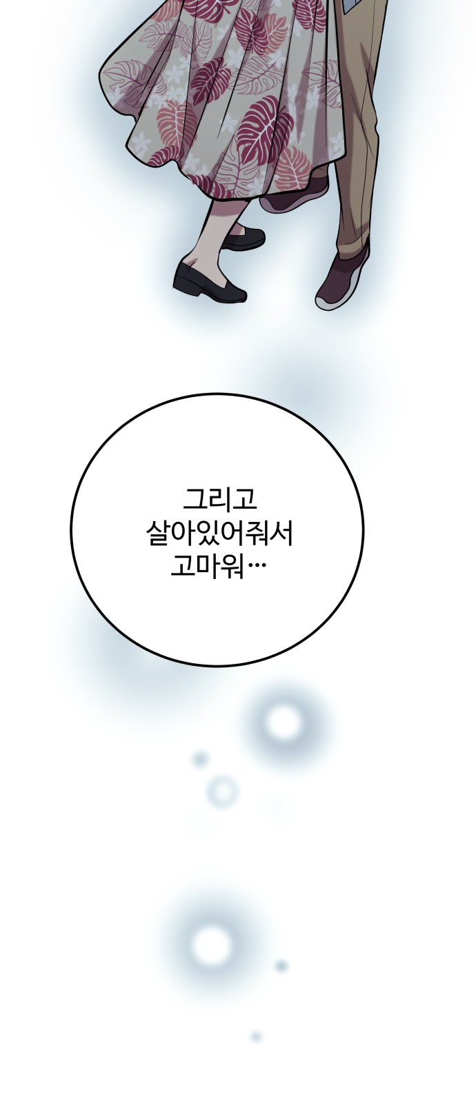 99 페이지