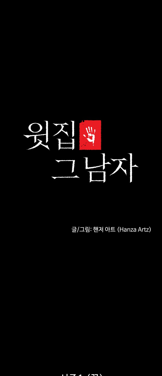 101 페이지