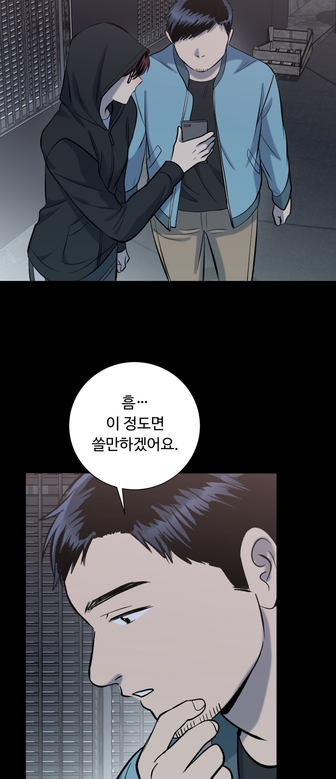 69 페이지