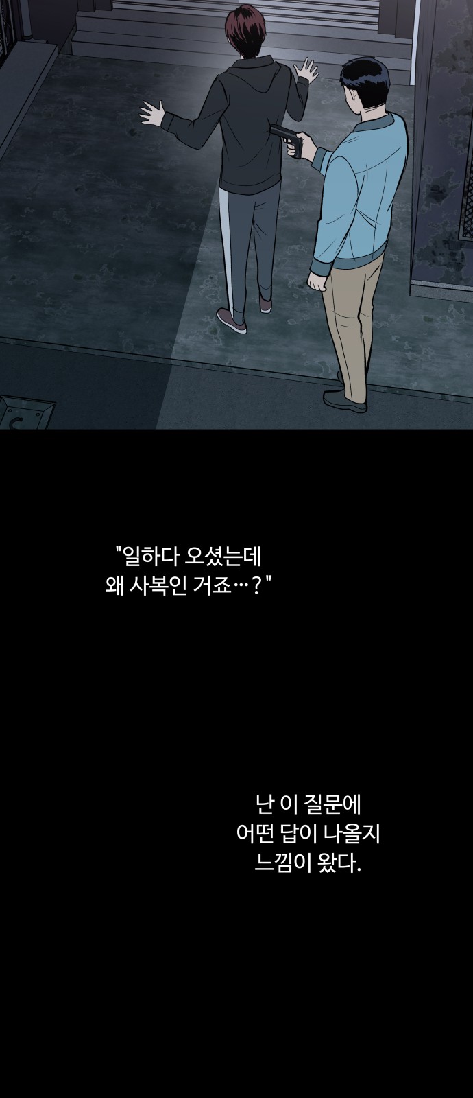83 페이지