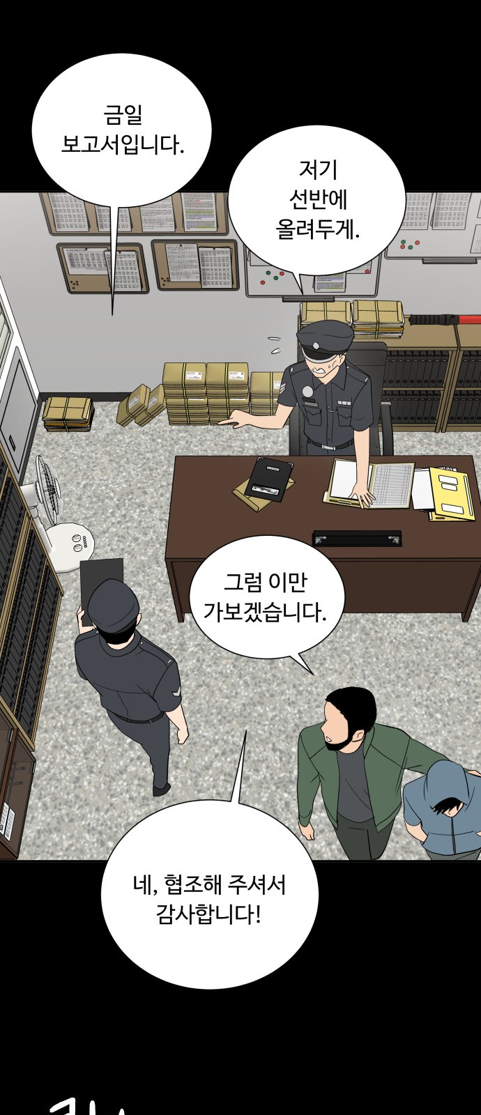 8 페이지