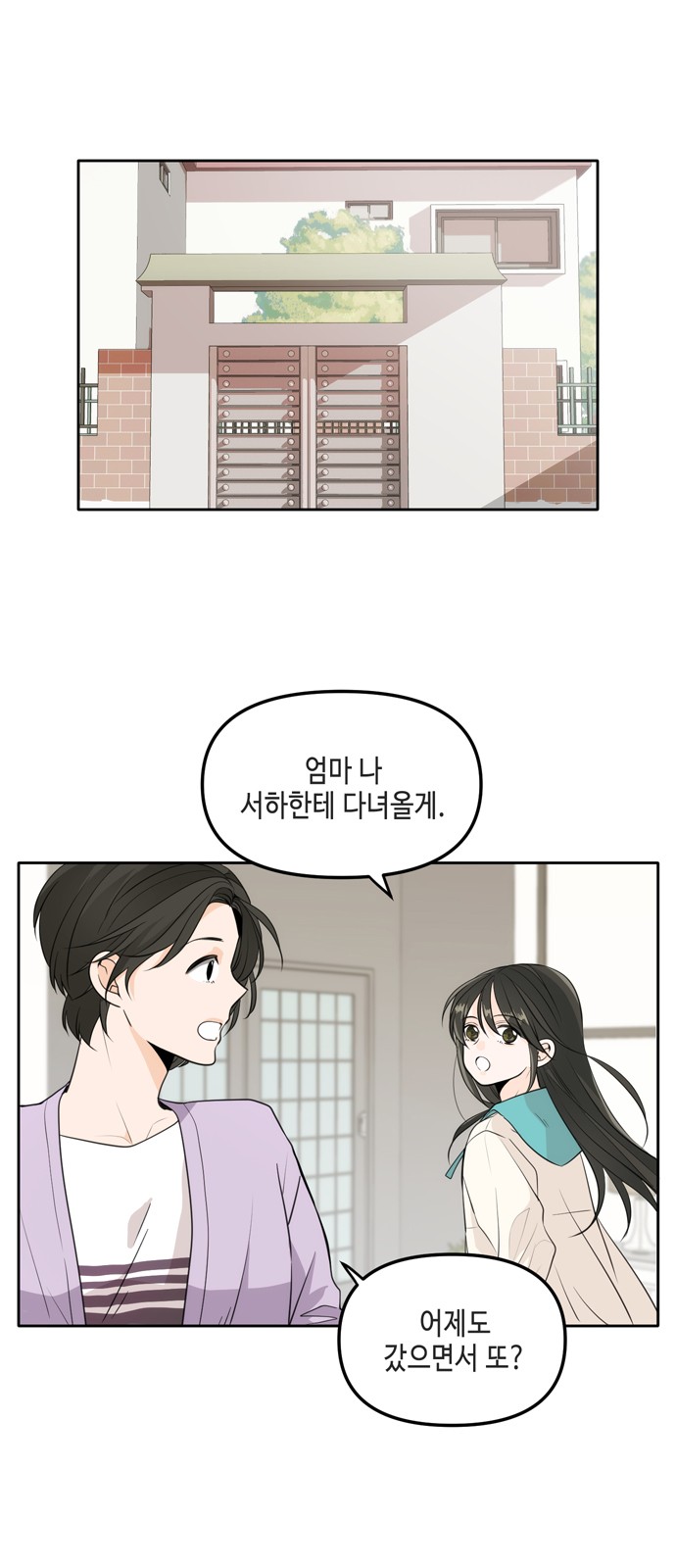 2 페이지