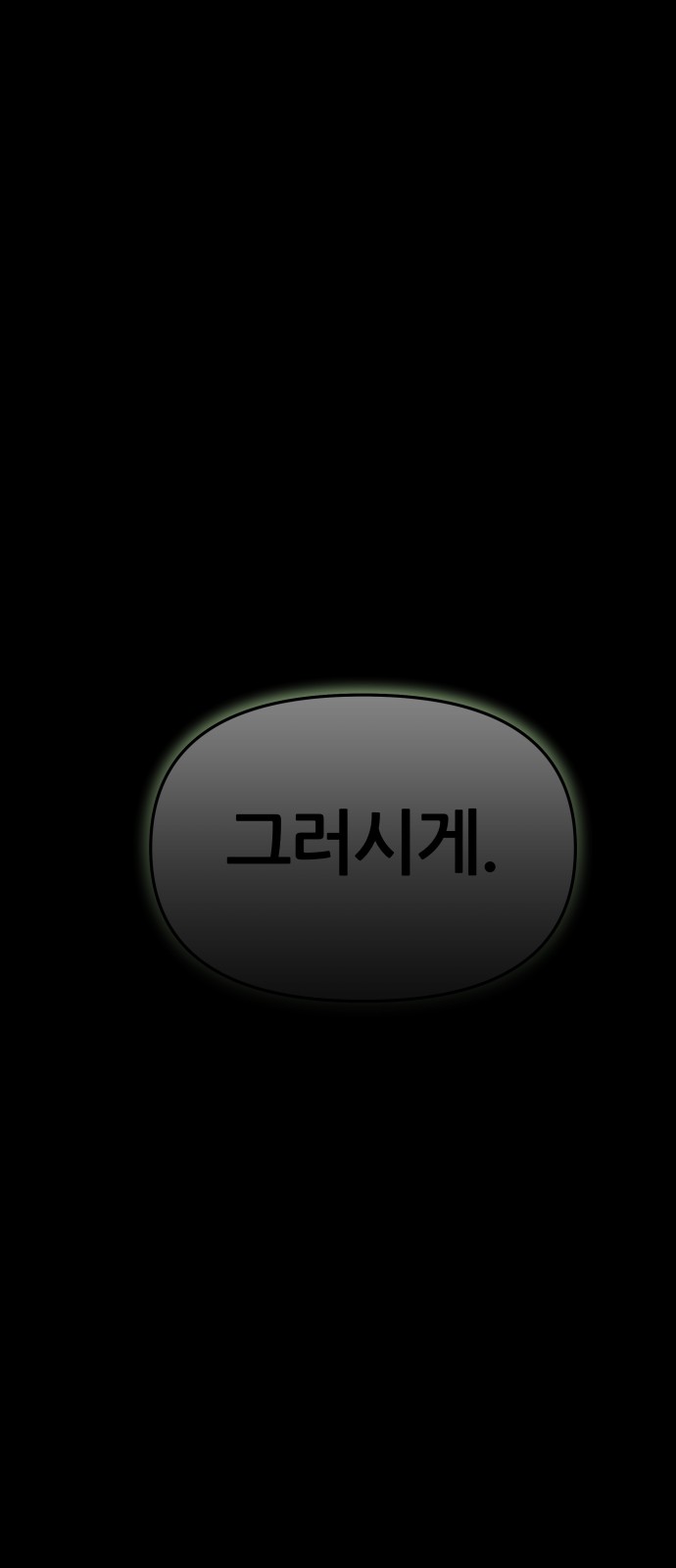 108 페이지