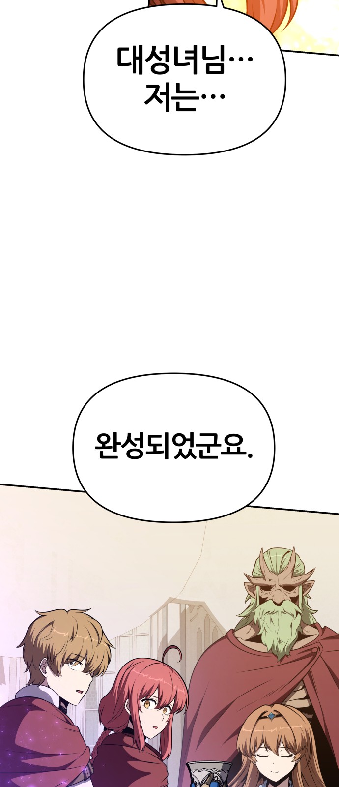 88 페이지