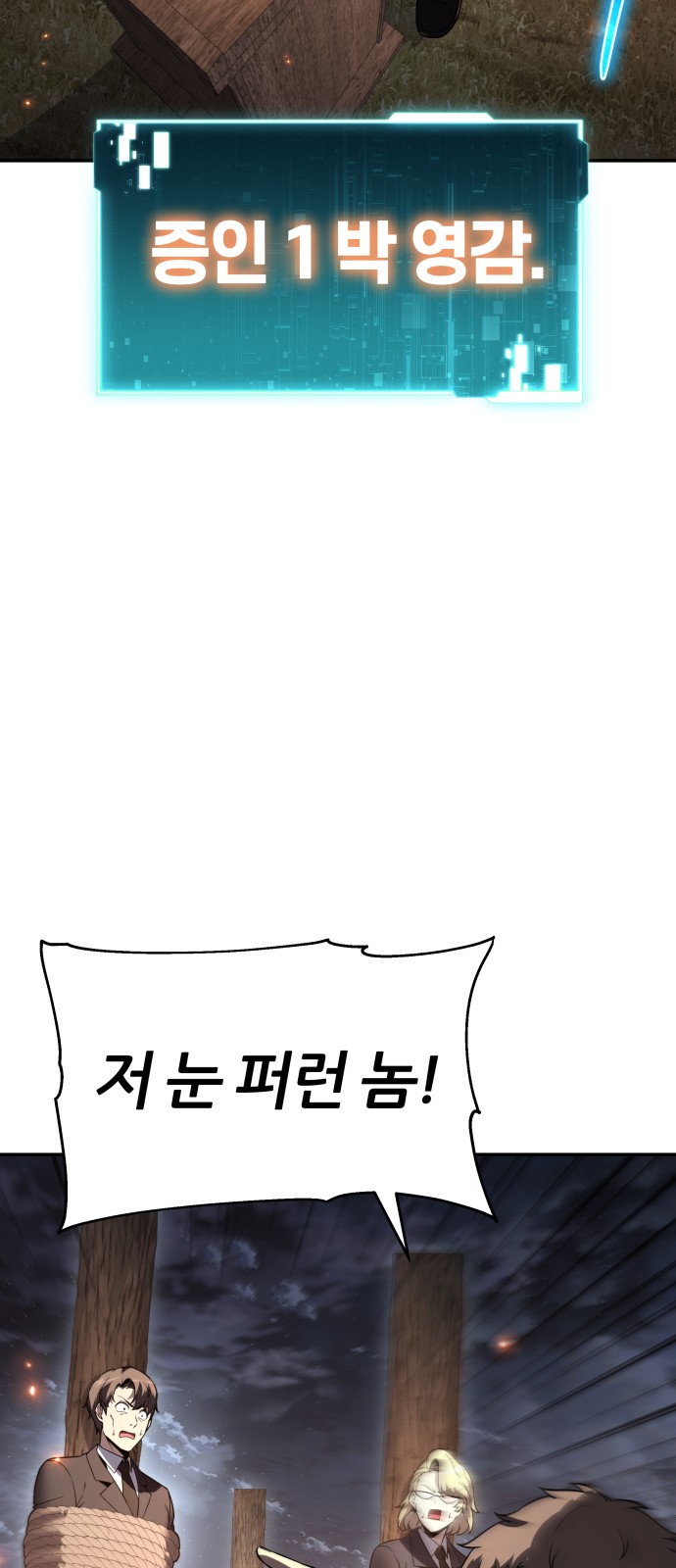 61 페이지