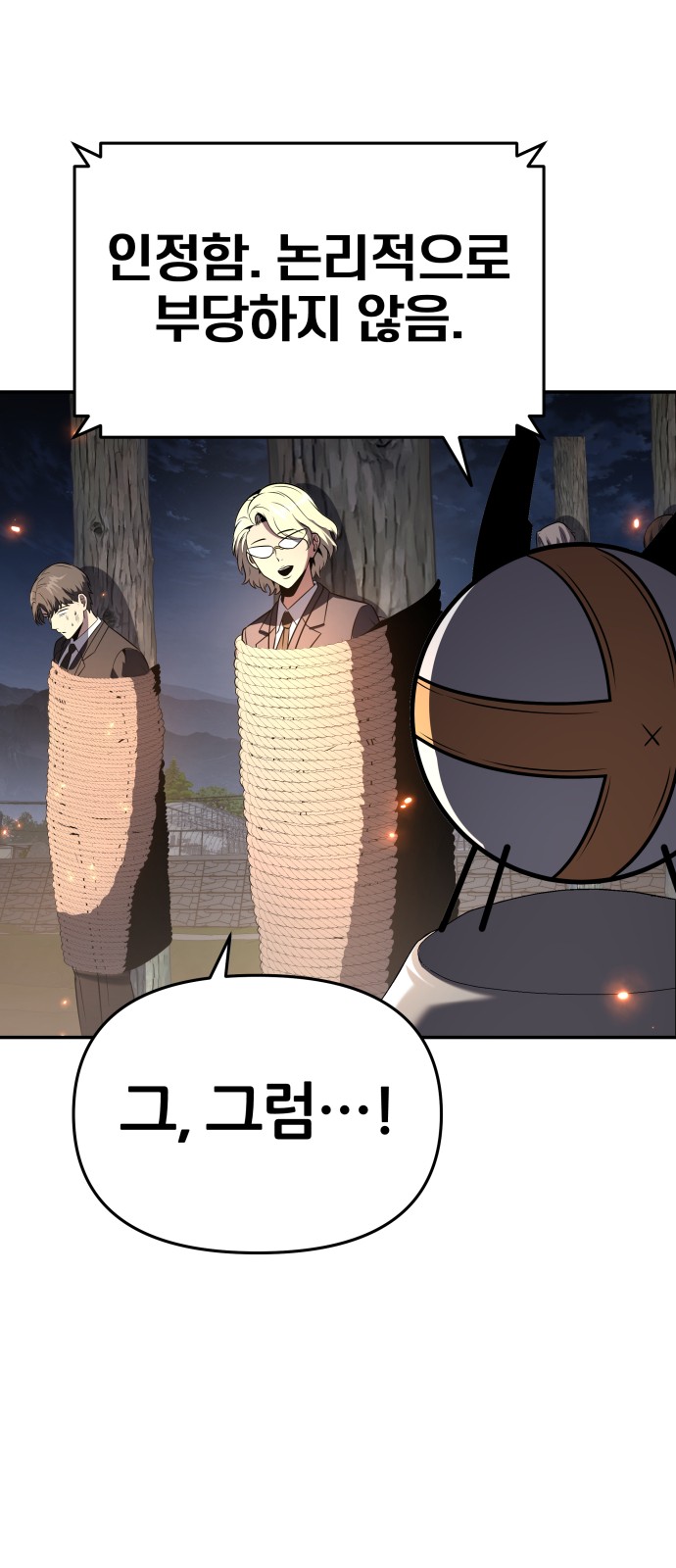 88 페이지
