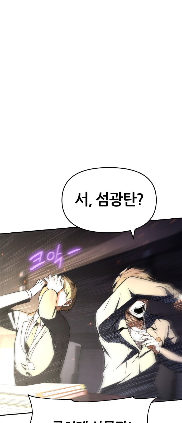 86 페이지