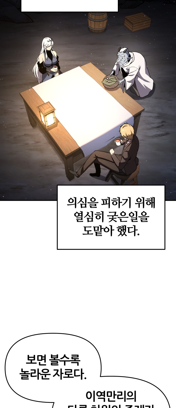 61 페이지