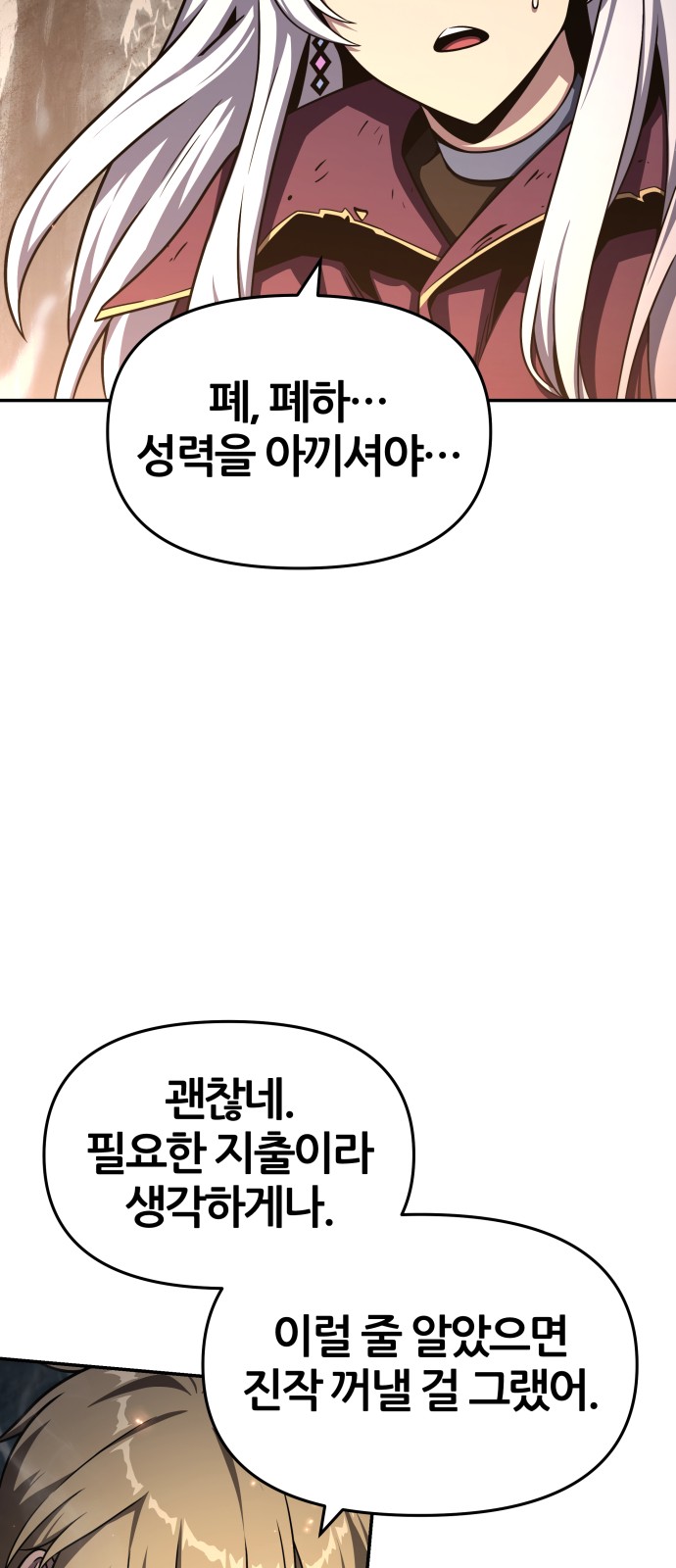 77 페이지