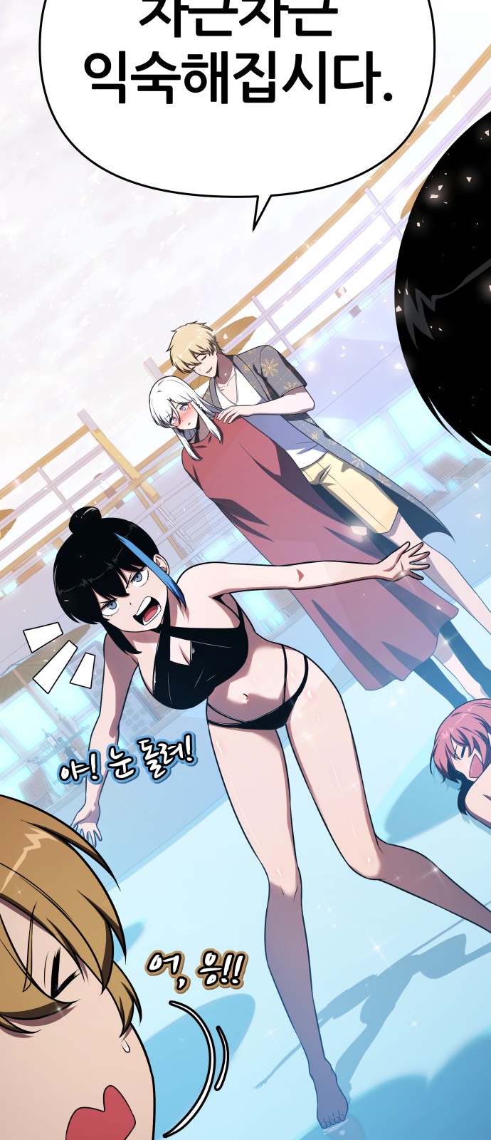 79 페이지