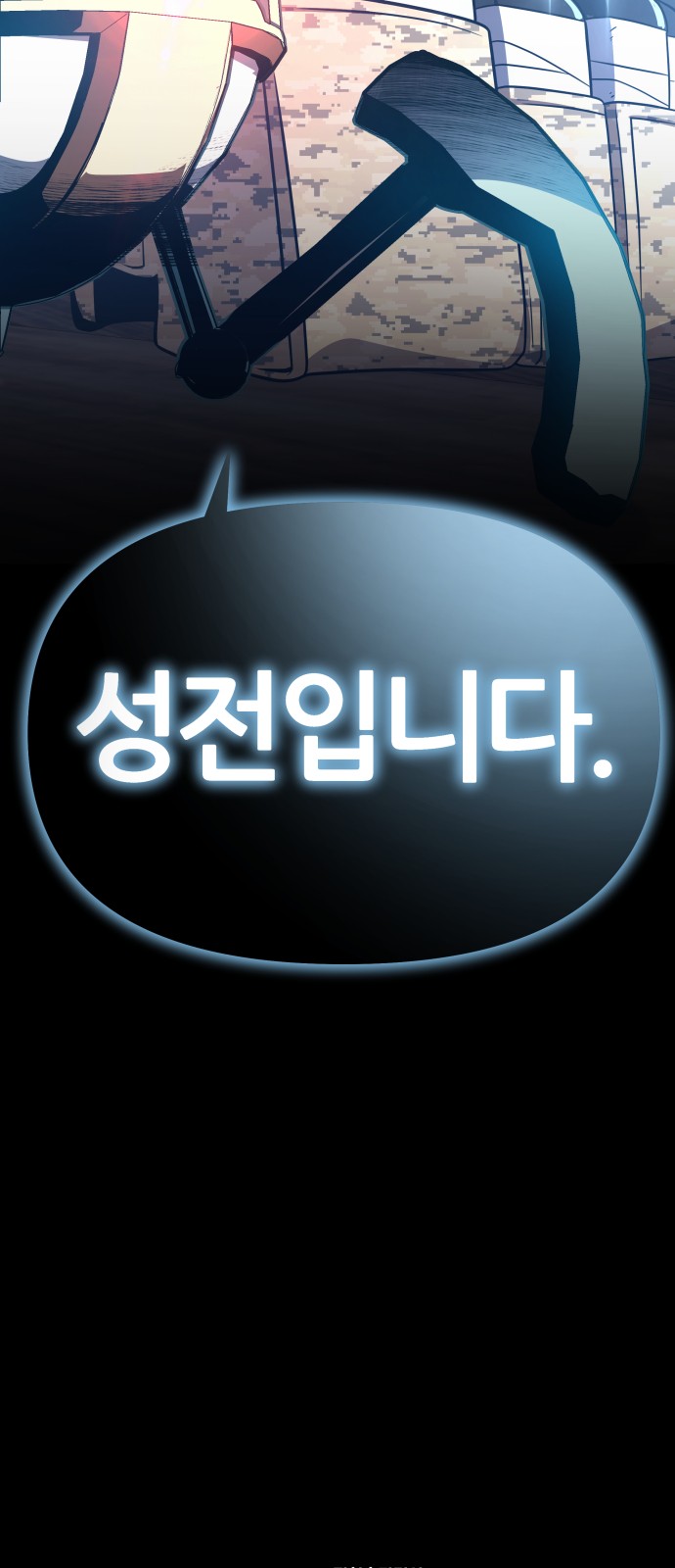 88 페이지