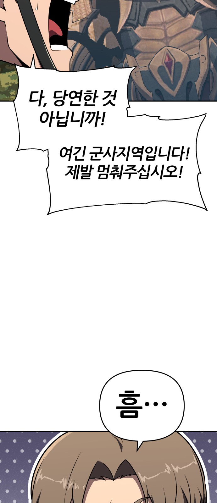 88 페이지