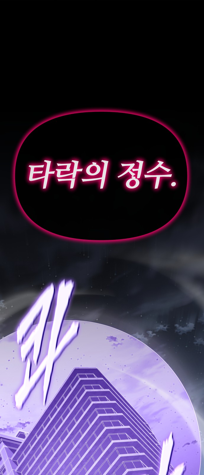 101 페이지
