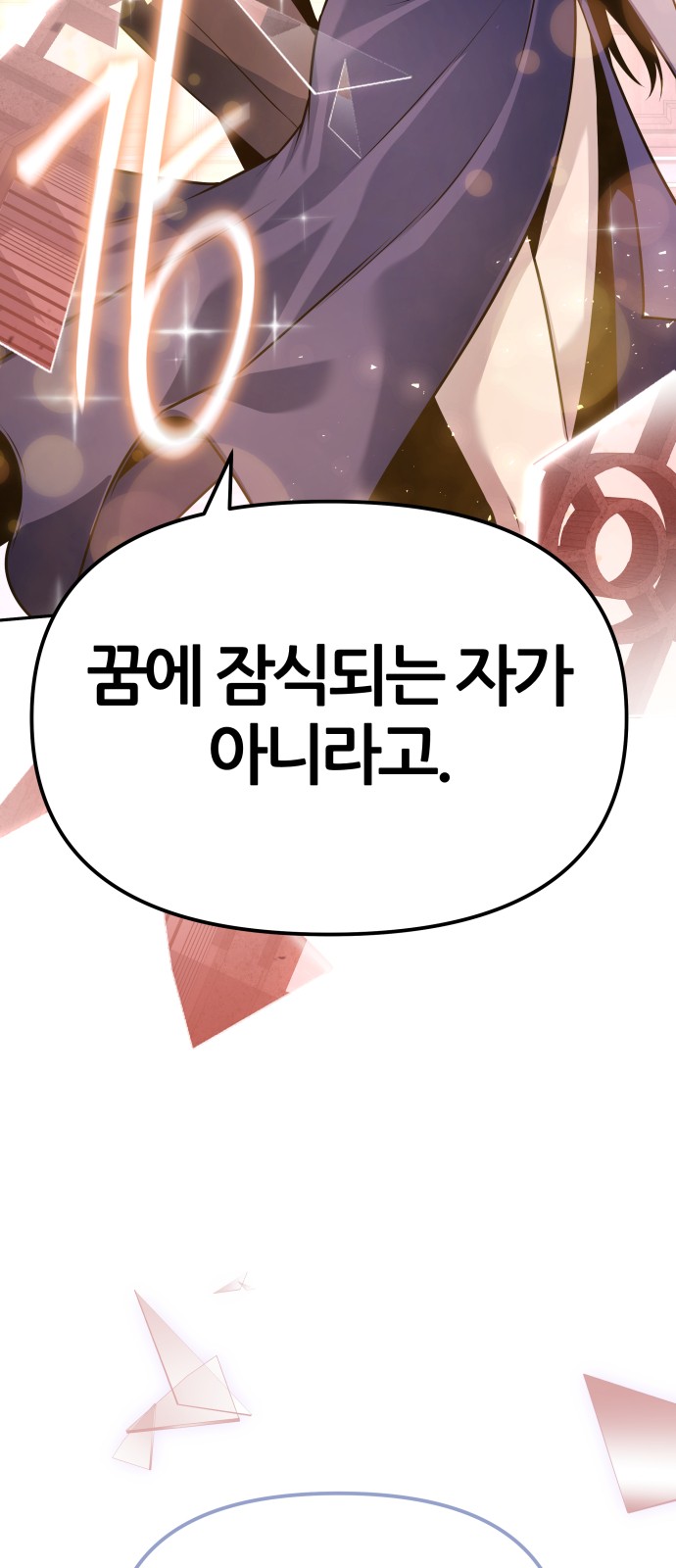 109 페이지